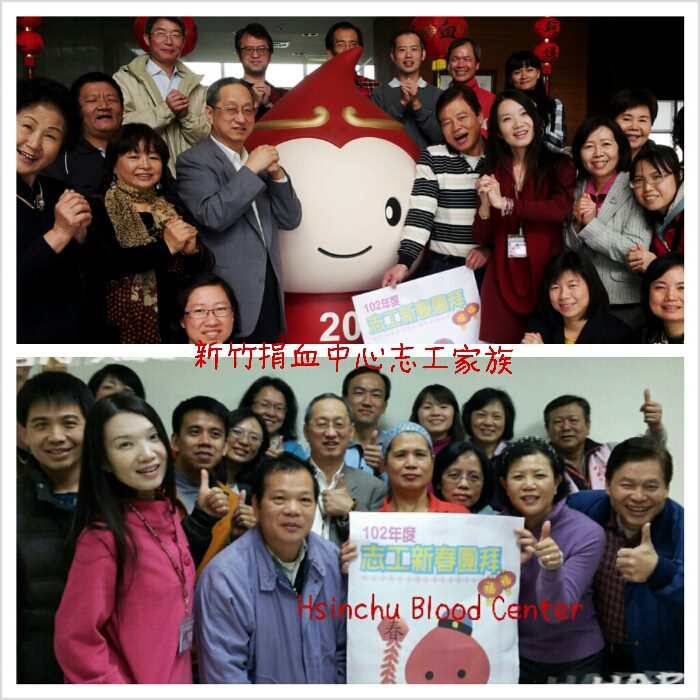 新竹捐血中心志工家族大合影
