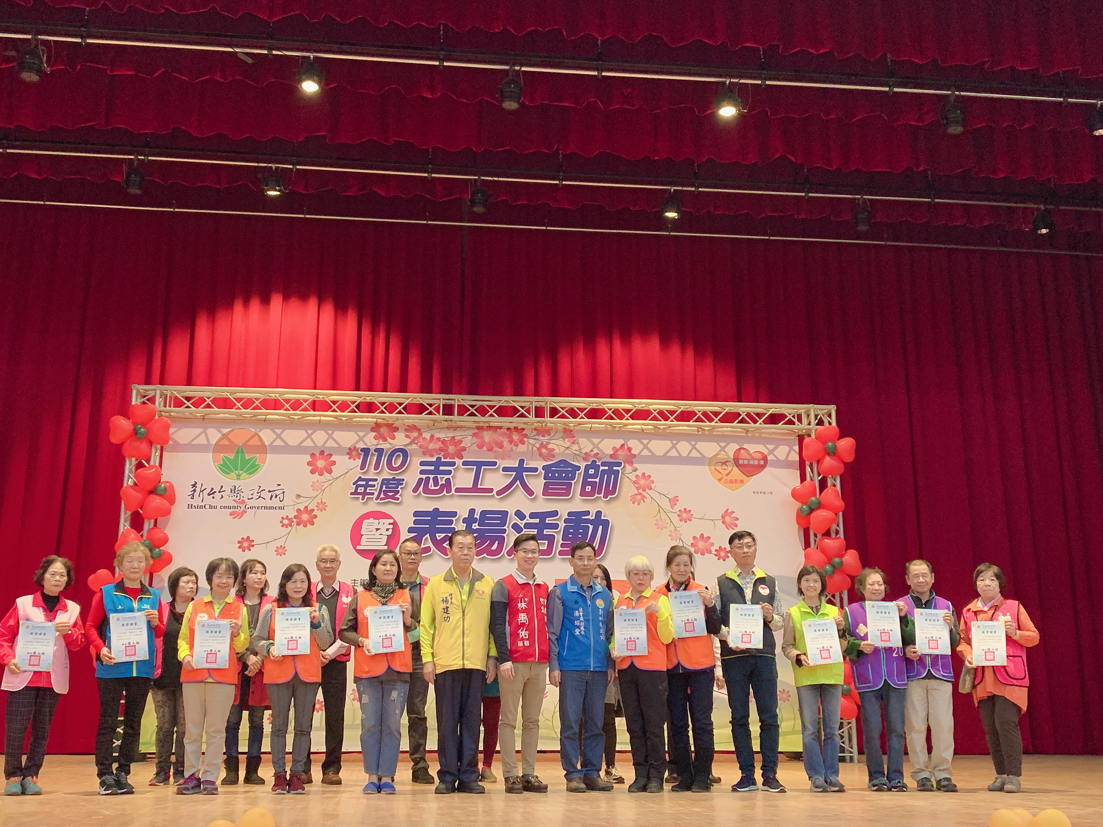 志工於新竹縣110年度志工大會師暨表揚大會中合影